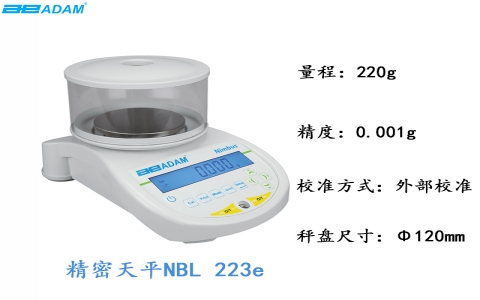 英國艾德姆 精密天平NBL 223e 英國艾德姆 精密天平NBL 223e