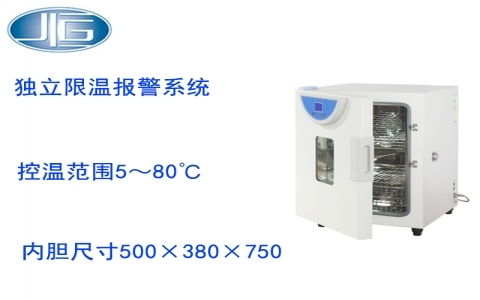 上海一恒精密恒溫培養箱 BPH系列
