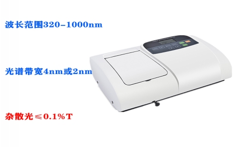 上海元析V-5100H型可見(jiàn)分光光度計(jì) 上海元析V-5100H型可見(jiàn)分光光度計(jì)