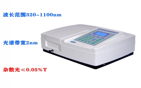 上海元析V-5600(PC)掃描型可見(jiàn)分光光度計(jì) 上海元析V-5600(PC)掃描型可見(jiàn)分光光度計(jì)