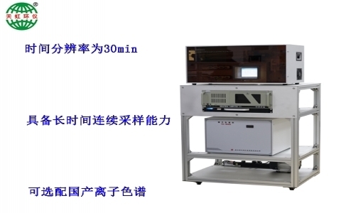 武漢天虹大氣細顆粒物水溶性組分及氣態前體物在線監測系統TH-GAC-IC 3000 武漢天虹大氣細顆粒物水溶性組分及氣態前體物在線監測系統TH-GAC-IC 3000