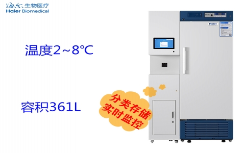 海爾2-8℃醫用冷藏箱(疫苗保存箱) HYC-361 海爾2-8℃醫用冷藏箱(疫苗保存箱) HYC-361