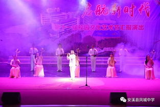 和諧樂章執(zhí)行團(tuán)隊傾力助陣，鳳中十一屆文化藝術(shù)節(jié)文藝演出圓滿落幕